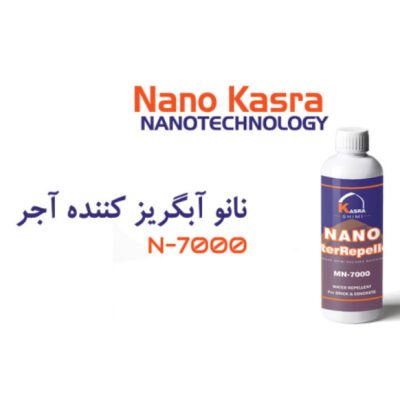 نانو آبگریز کننده آجر کسری شیمی
