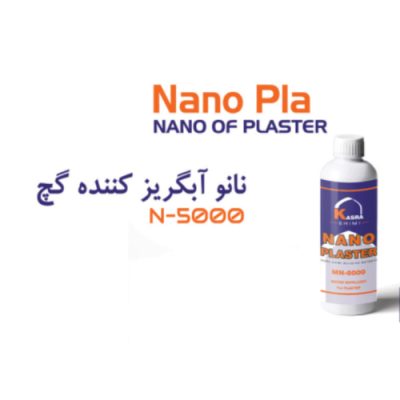 نانو آبگریز کننده گچ کسری شیمی