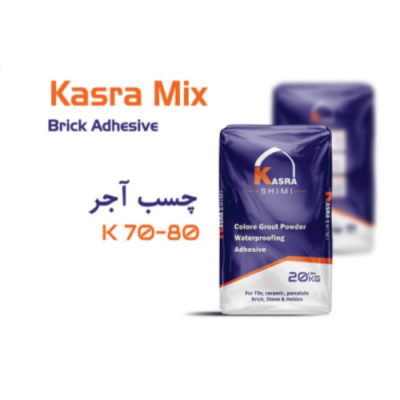 چسب آجر کسری شیمی