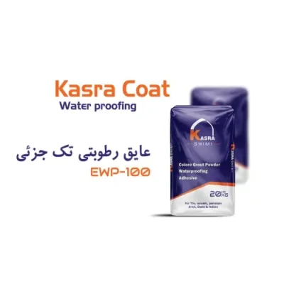 عایق رطوبتی تک جزئی