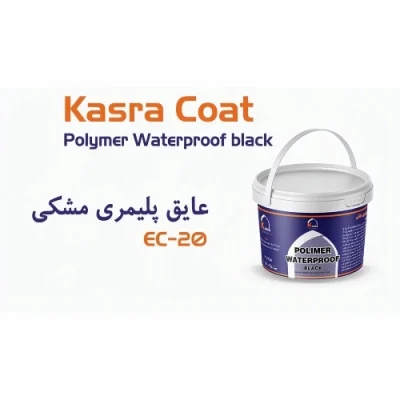 عایق پلیمری مشکی